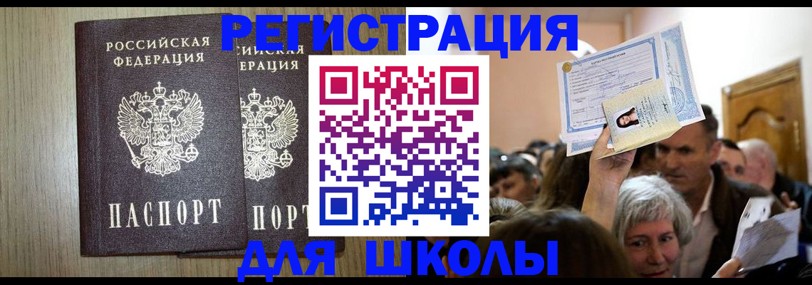 временная регистрация купить в Эртили