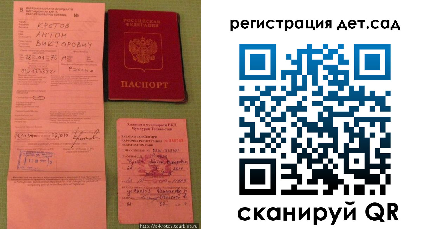 прописка поиск в Эртили