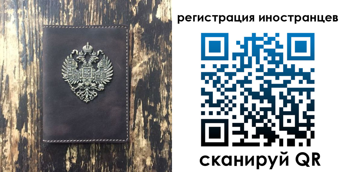 временная регистрация купить в Эртили