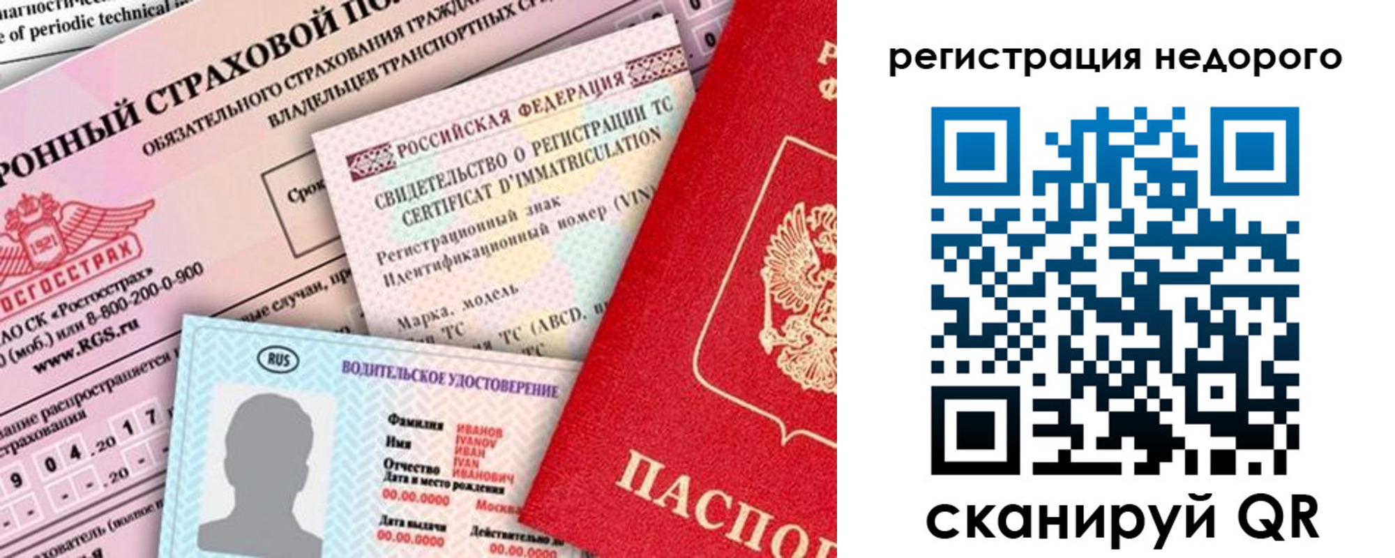 прописка в квартире в Эртили