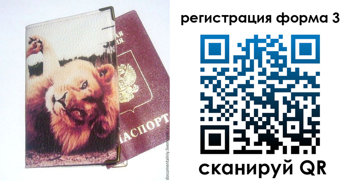 где прописаться в Эртили
