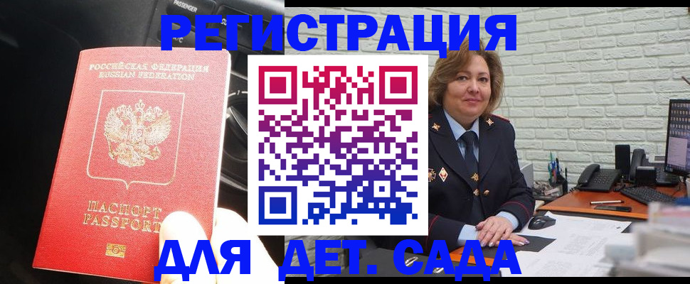 регистрация для дет. сада в Эртили