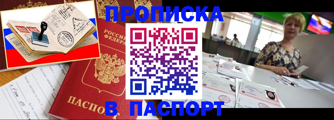 прописка иностранных граждан в Эртили